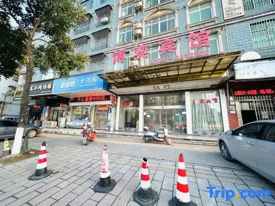 Boao Hotel