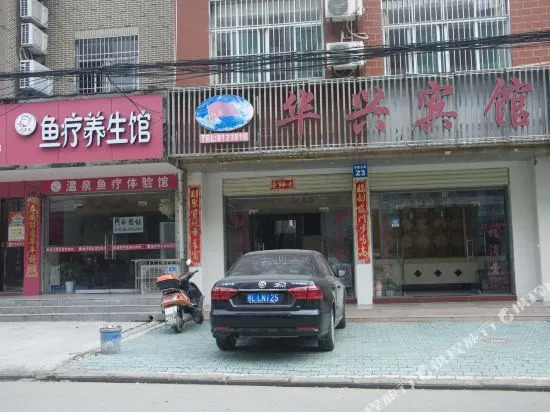 Huaxing Hotel