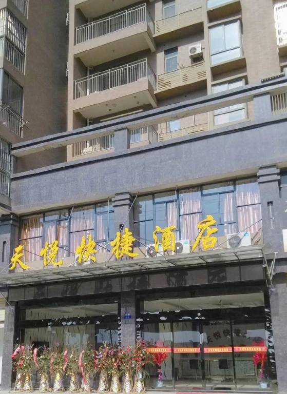 Tianyue Express Hotel (Wuhan Railway Station Happy Valley Branch)