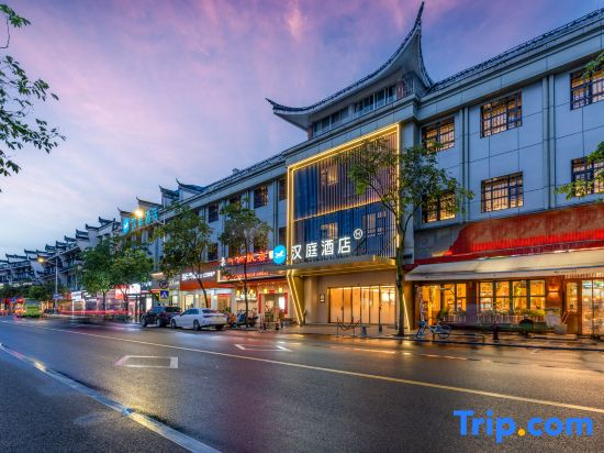 HanTing Hotel (Quzhou Shuitingmen Scenic Area)