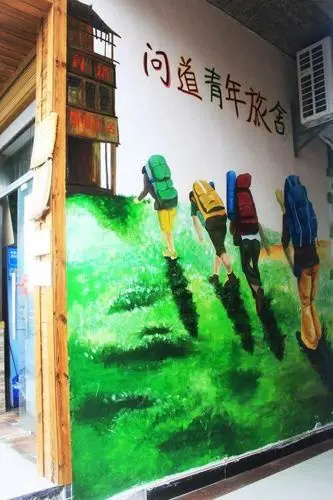 En Shi Wen Dao Youth Hostel
