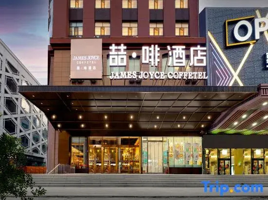 James Joyce Coffetel (Pedestrian Street store of Mudanjiang railway station