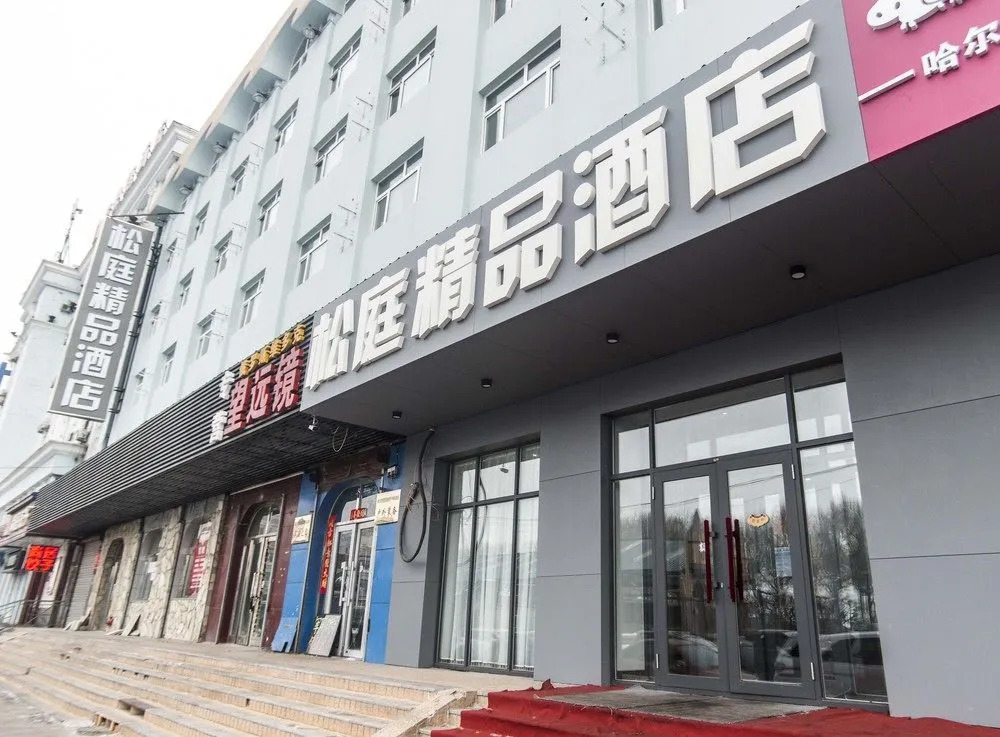 Songting Boutique Hotel