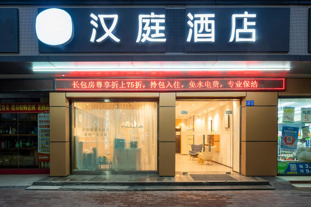 Hanting Hotel Ganzhou Wenming Avenue Bus Station