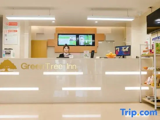 GreenTree Zhixuan Hotel (Zhangjiagang Bonded Area Logistics Park Deji Town)