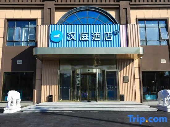 HanTing Hotel (Beijing Yuanboyuan)