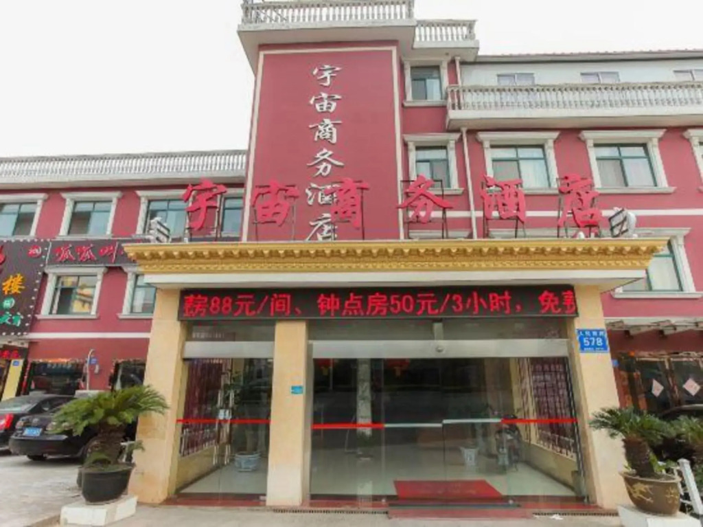 Yuzhou Business Hotel