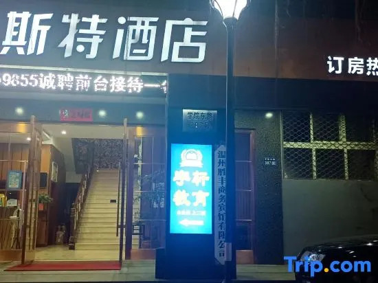 Ruisite Chain Hotel Wenzhou Xueyuan East Road Convention and Exhibition Center