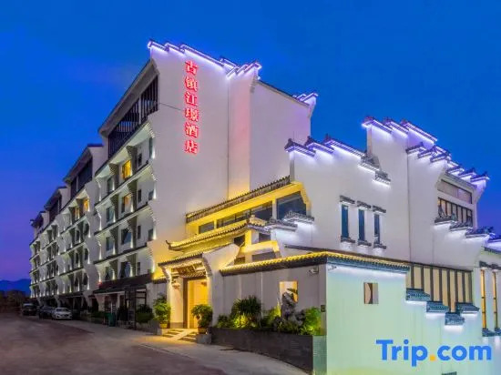 Jiangjing Hotel, Guilin Ancient Town (Daxu Ancient Town Store, Lijiang River Scenic Spot)