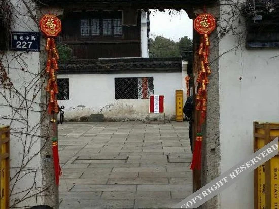 绍兴百草静舍
