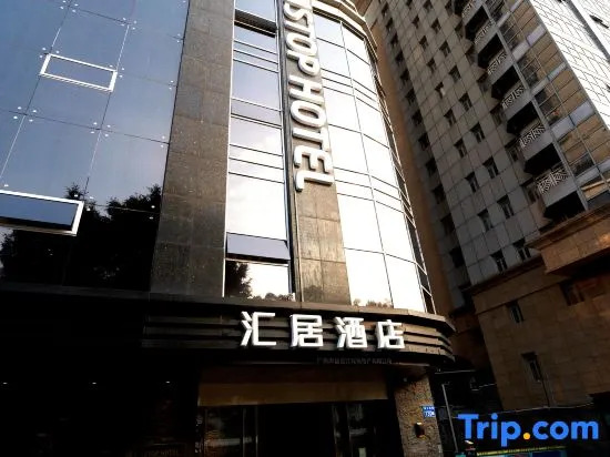 Guangzhou Huiju Hotel (Shamian Xidi Pier)