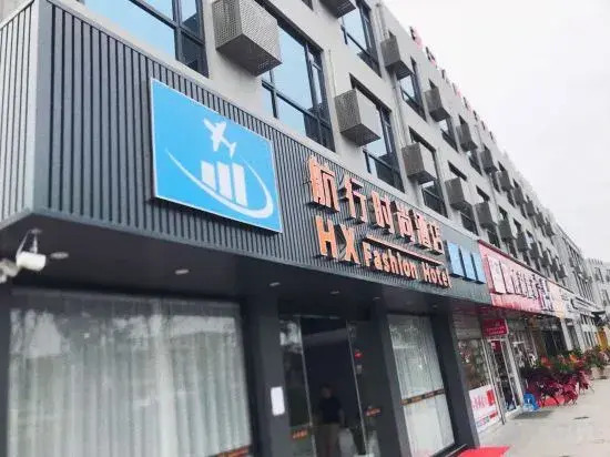 Sailing Fashion Hotel