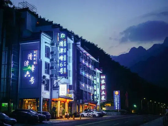 Huangshan Qingtan Peak No. 6 Theme Bed and Breakfast