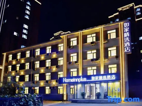 Homeinn Plus (Beijing Shangdi Anningzhuang Qinghe High-speed Railway Station)