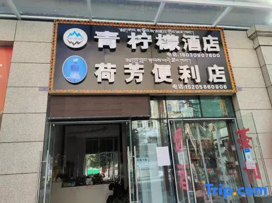 Kangding Green Lemon Homestay