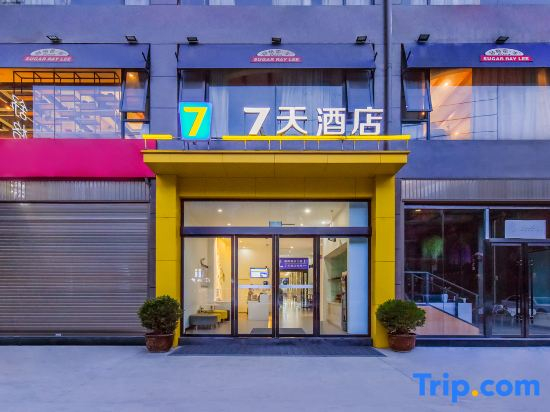 7Days Inn Hotel (Zhaotong Airport & Shenggeng Cultural Park Branch)