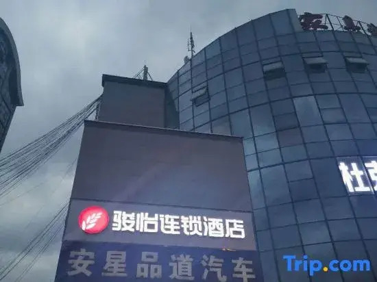 Junyi Hotel(Dujiangyan Passenger Station)