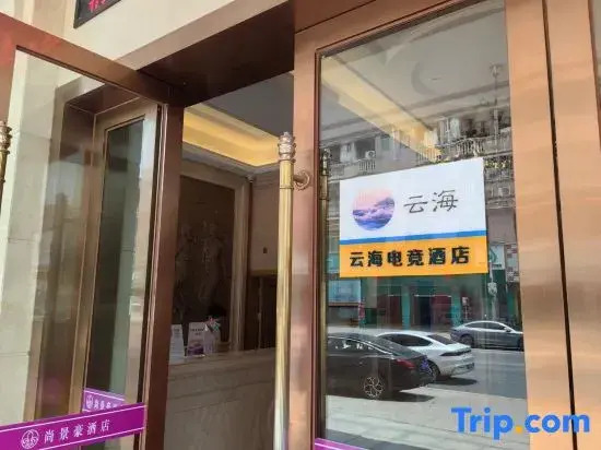 Yunhai E-sports Homestay (Zhangbei Road)