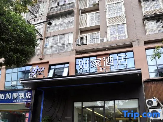 Homeinn · neo (Ziyang Lezhi Wenmiao Street)