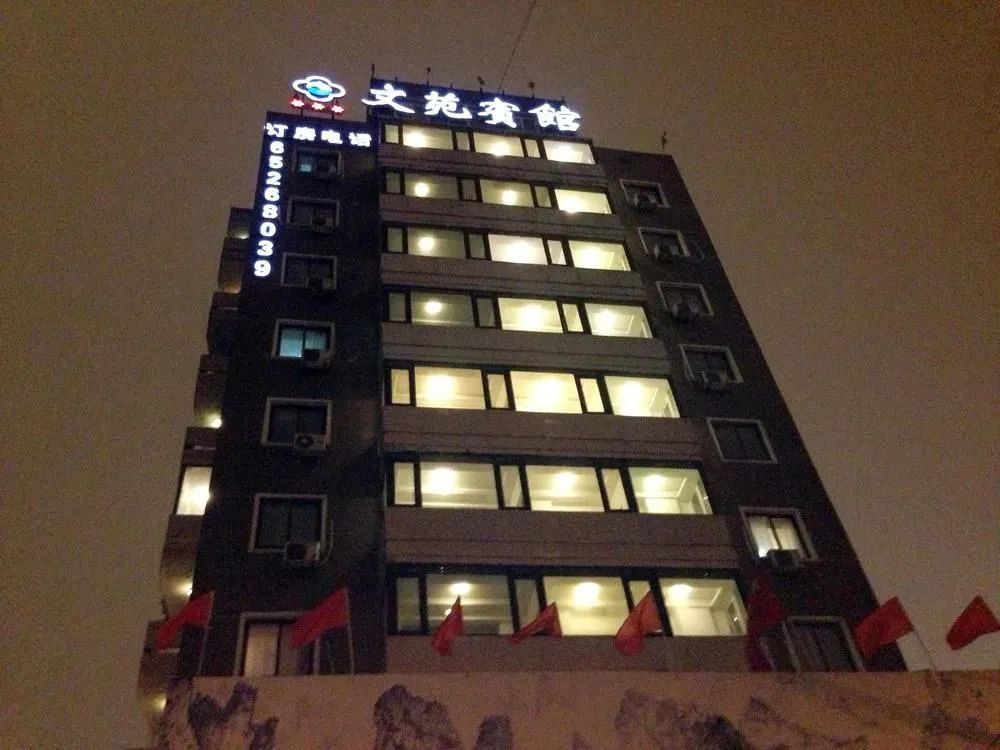 Dongfang Wenyuan Hotel