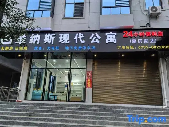 Jiahe Venus Modern Serviced Apartment
