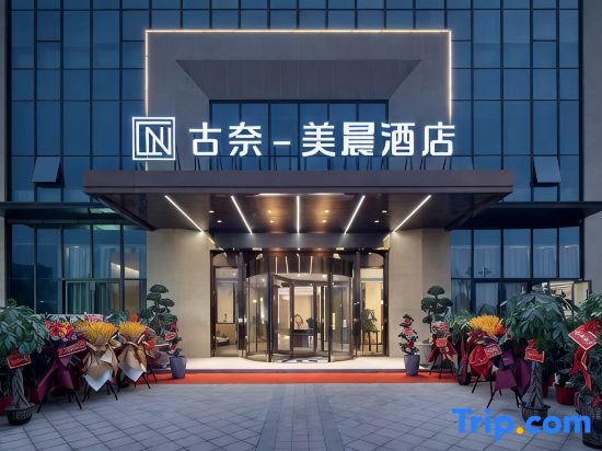 Meichen Gunai Hotel