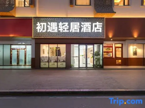 Shenzhen Chuyu Light Residence