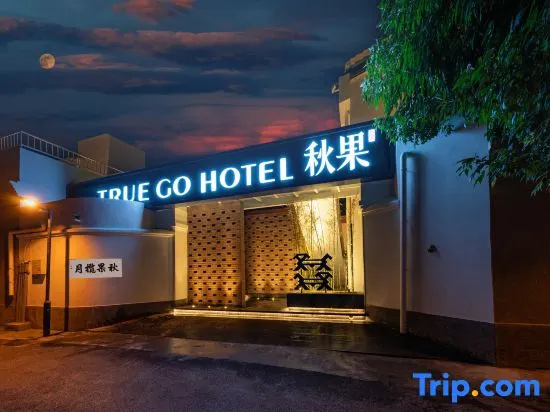 TRUE GO Hotel · Lanyue