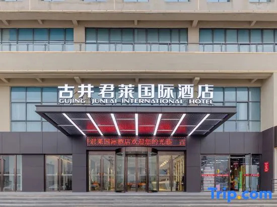Shucheng Gujing Junlai International Hotel