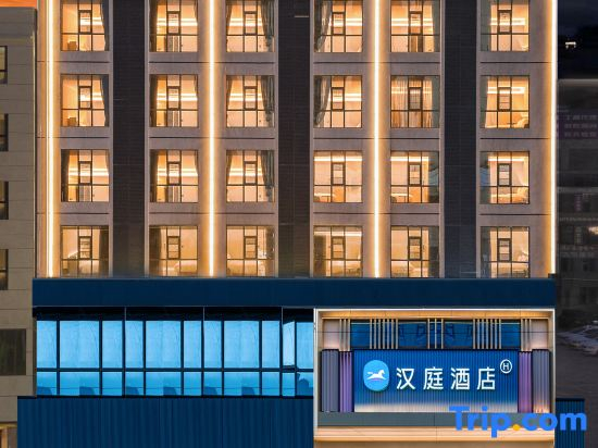 HanTing Hotel (Weining Caohai Railway Station)