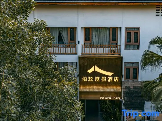 Xishuangbanna Jinghong Bowen Resort Hotel