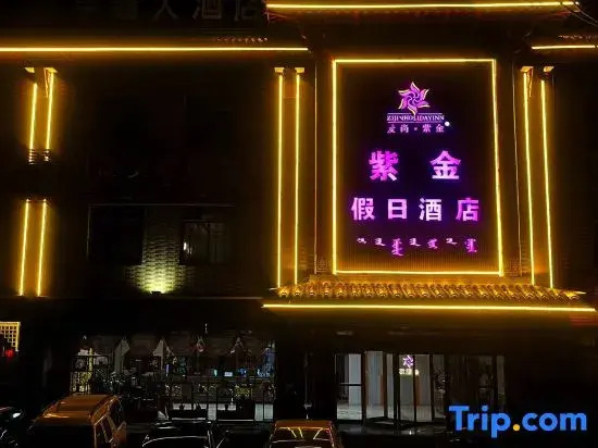 Ordos Zijin Holiday Hotel (Dongsheng Campus Branch of No.1 Middle School)