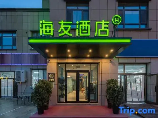 Hi Inn (Bole)