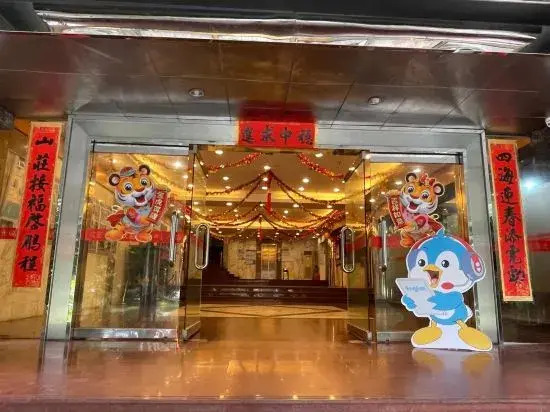 Guangzhou Panyu Lotus Holiday Mountain Villa