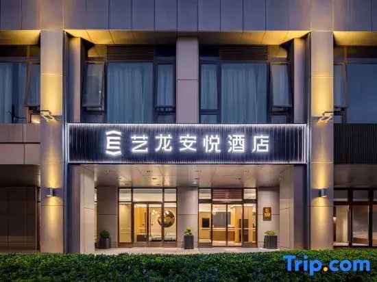 Elong Anyue Hotel (Shanghai North Bund Pingliang Road Metro Station Branch)