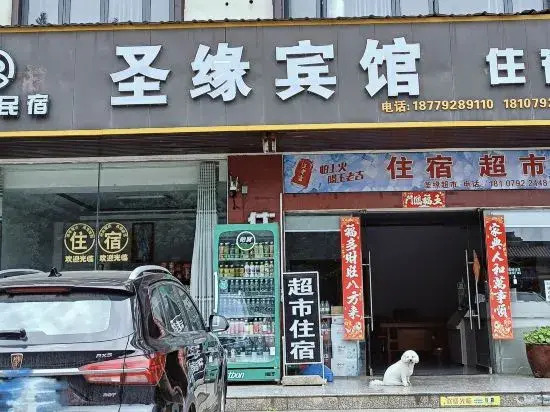 Lianxiang Vegetarian Homestay (Lushan Donglin Buddha)