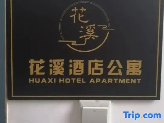 Huaxi Apartments (Huashan West, Shanghai)