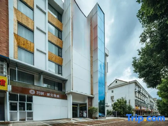 Floral Hotel · Huoshan Daijian Yinshe Hotel (Nanyueshan Scenic Area)