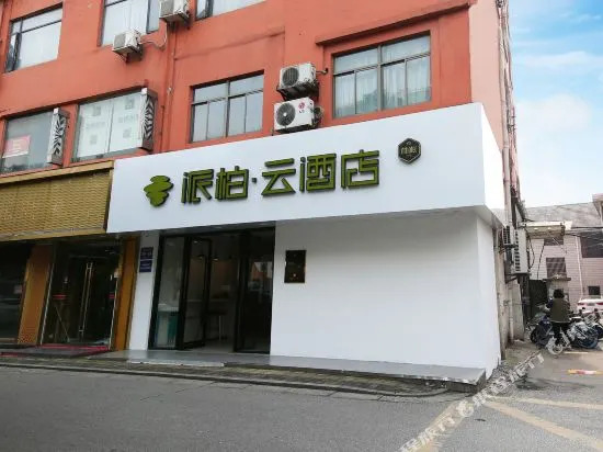 Homeinn Pebble Hotel (Wuxi Tianyi High School Dongting Subway Station)