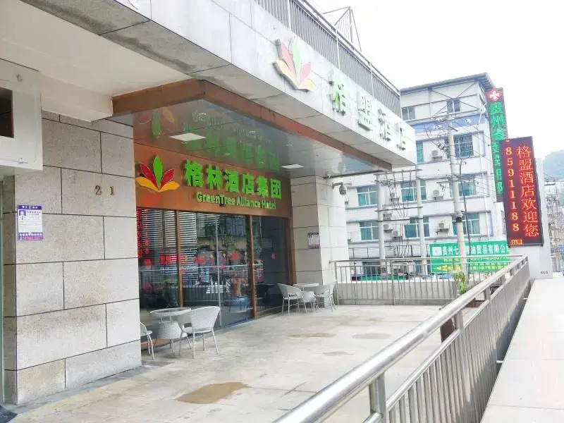 GreenTree Alliance Guiyang Flower Orchard Twin Towers Hotel