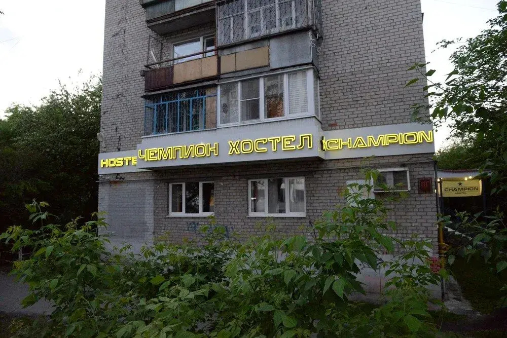 Чемпион