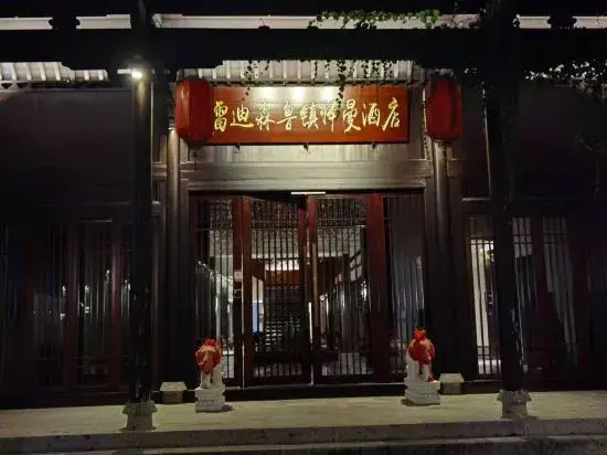 Landison Yiman Hotel