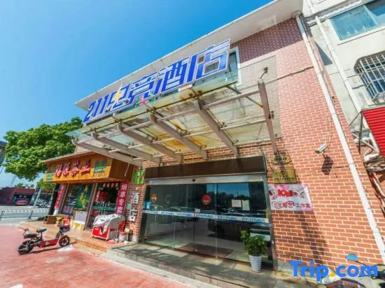 211 E-sports Hotel (Jinshan City Beach)