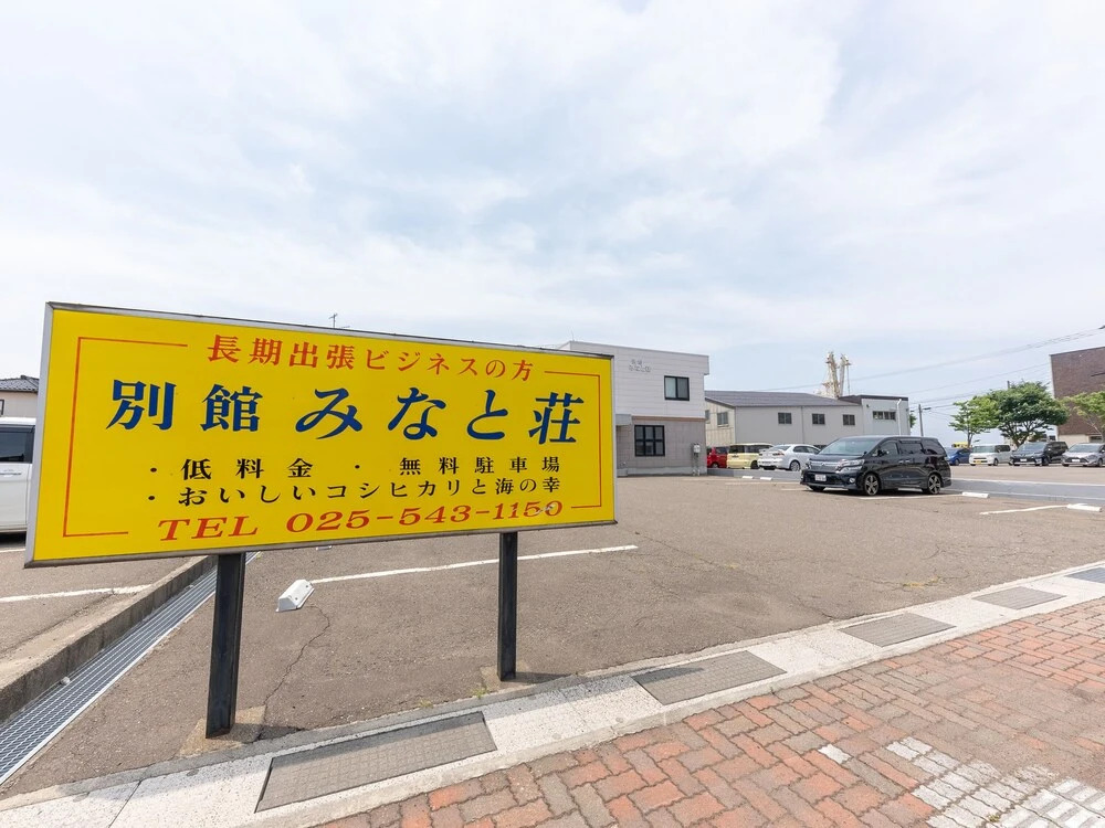 Ryosou Minatosou Joetsu