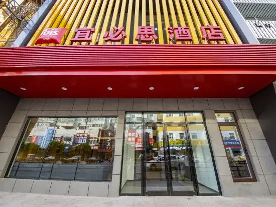 Ibis Hotel (Shenyang Middle Street Forbidden City)