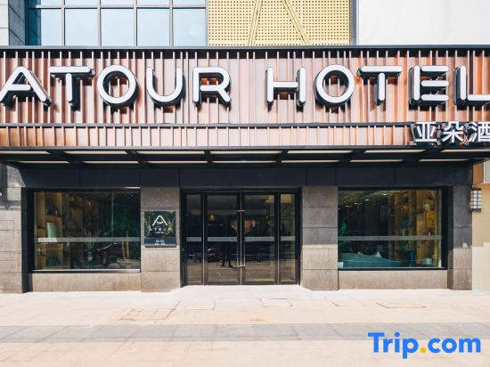 Atour Hotel Wuxi Changjiang North Road