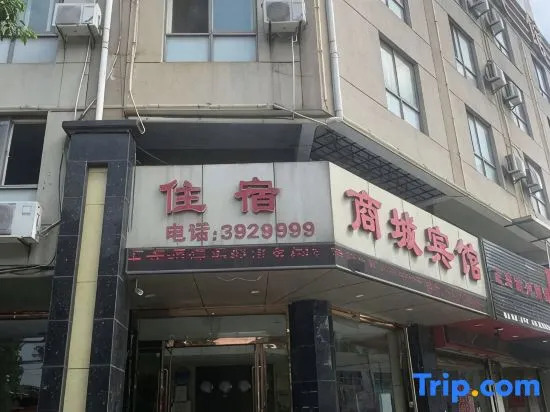 Shangcheng Hotel