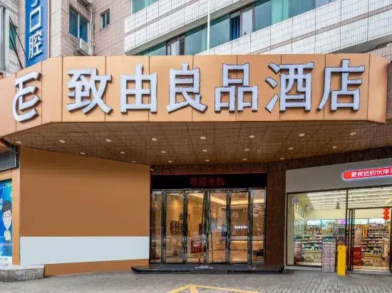 Zhiyouliangpin Hotel (Foshan Lingnan Xintiandi Zumiao Subway Station Branch)