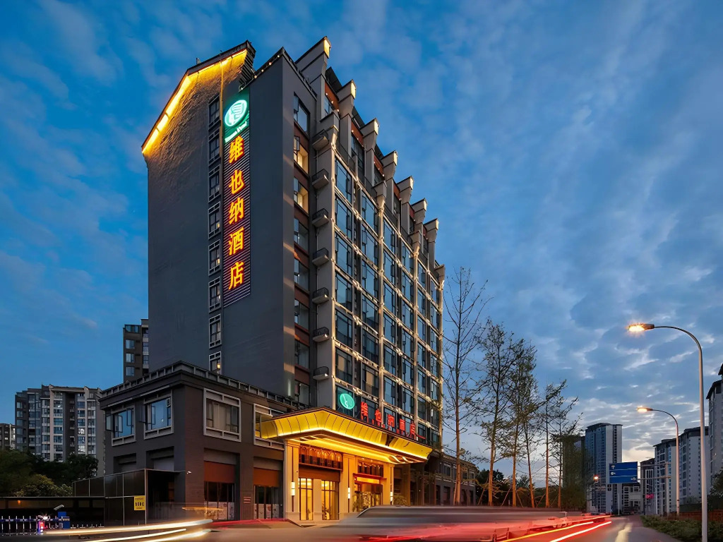 Vienna Hotel (Xinjin Old Pier, Liujianian Metro Station)