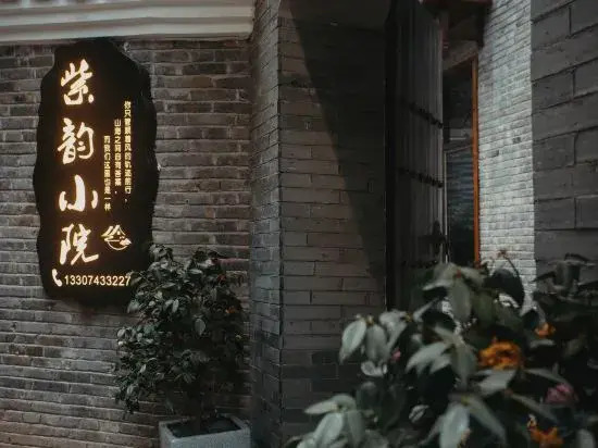 Phoenix Ziyun Courtyard (Ancient City North Gate Wharf Store)